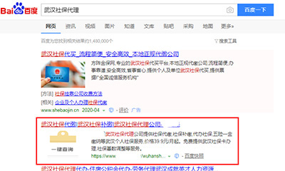 烟台网站SEO优化