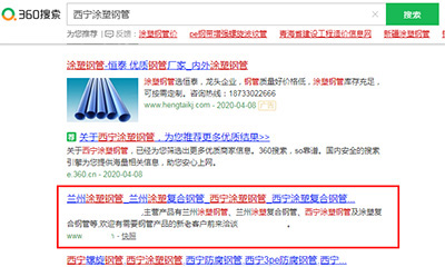 烟台全网SEO优化